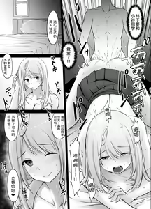 Page 16 of Tonari no Shiro Gal Kotani-san - preview thumbnail