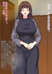 Page 3 of Ore to Issho ni Iru Tame ni Andoroido-ka Shujutsu o Uketa Byoki no Tsuma wa Benki - preview thumbnail