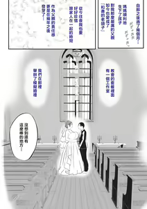 Page 105 of Soshite Kaa-san wa Ore no Ko o Haramu Kanketsuhen Bonyuu Kaa-san no Naka ni Modoritai 4 - preview thumbnail