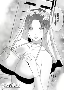 Page 108 of Soshite Kaa-san wa Ore no Ko o Haramu Kanketsuhen Bonyuu Kaa-san no Naka ni Modoritai 4 - preview thumbnail