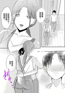 Page 11 of Soshite Kaa-san wa Ore no Ko o Haramu Kanketsuhen Bonyuu Kaa-san no Naka ni Modoritai 4 - preview thumbnail