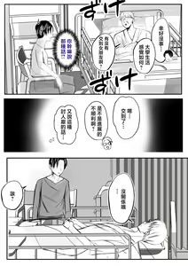Page 16 of Soshite Kaa-san wa Ore no Ko o Haramu Kanketsuhen Bonyuu Kaa-san no Naka ni Modoritai 4 - preview thumbnail