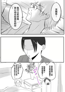 Page 17 of Soshite Kaa-san wa Ore no Ko o Haramu Kanketsuhen Bonyuu Kaa-san no Naka ni Modoritai 4 - preview thumbnail