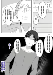 Page 18 of Soshite Kaa-san wa Ore no Ko o Haramu Kanketsuhen Bonyuu Kaa-san no Naka ni Modoritai 4 - preview thumbnail