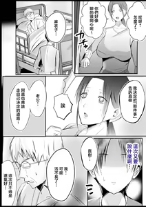 Page 21 of Soshite Kaa-san wa Ore no Ko o Haramu Kanketsuhen Bonyuu Kaa-san no Naka ni Modoritai 4 - preview thumbnail