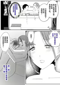 Page 26 of Soshite Kaa-san wa Ore no Ko o Haramu Kanketsuhen Bonyuu Kaa-san no Naka ni Modoritai 4 - preview thumbnail