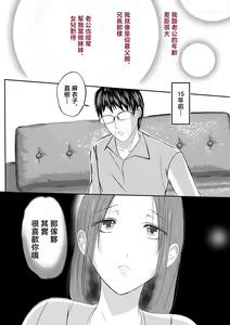 Page 64 of Soshite Kaa-san wa Ore no Ko o Haramu Kanketsuhen Bonyuu Kaa-san no Naka ni Modoritai 4 - preview thumbnail