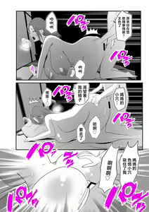 Page 79 of Soshite Kaa-san wa Ore no Ko o Haramu Kanketsuhen Bonyuu Kaa-san no Naka ni Modoritai 4 - preview thumbnail