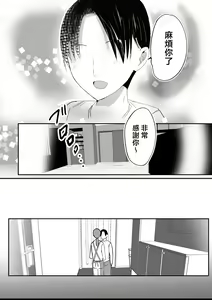 Page 10 of Soshite Kaa-san wa Ore no Ko o Haramu Kanketsuhen Bonyuu Kaa-san no Naka ni Modoritai 4 - preview thumbnail