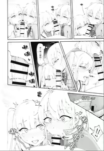 Page 15 of TSUKI TACHI GA MICHIRU MADE - preview thumbnail