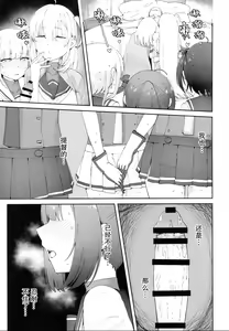 Page 16 of TSUKI TACHI GA MICHIRU MADE - preview thumbnail