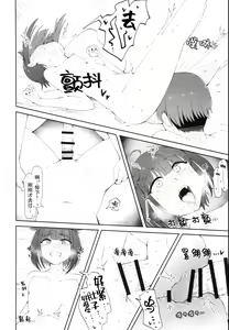 Page 27 of TSUKI TACHI GA MICHIRU MADE - preview thumbnail