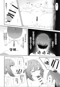 Page 39 of TSUKI TACHI GA MICHIRU MADE - preview thumbnail