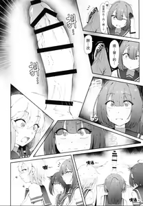 Page 7 of TSUKI TACHI GA MICHIRU MADE - preview thumbnail