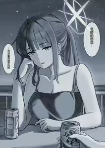 Page 20 of 氷MEGANE 「推特蔚藍檔案漫畫」繁體中文 - preview thumbnail