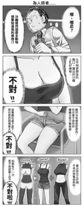 Page 21 of 氷MEGANE 「推特蔚藍檔案漫畫」繁體中文 - preview thumbnail
