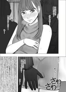 Page 8 of Chikubi de Sokuiki shichau Joshidaisei - preview thumbnail