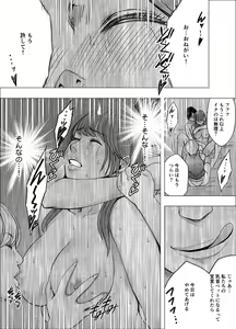 Page 49 of Chikubi de Sokuiki suru Joshi Daisei 2 - preview thumbnail