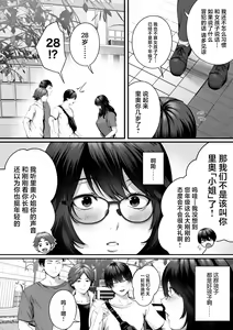 Page 11 of Netorare x Off-Pako - preview thumbnail