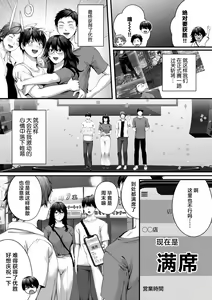 Page 12 of Netorare x Off-Pako - preview thumbnail
