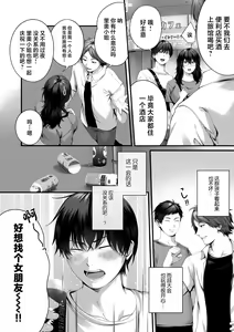 Page 13 of Netorare x Off-Pako - preview thumbnail