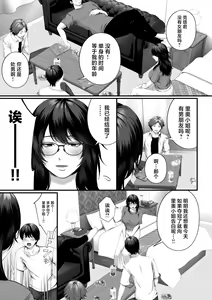 Page 14 of Netorare x Off-Pako - preview thumbnail