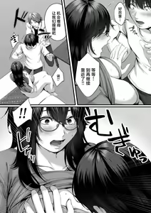 Page 17 of Netorare x Off-Pako - preview thumbnail