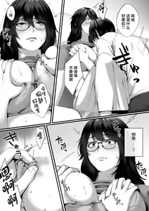 Page 18 of Netorare x Off-Pako - preview thumbnail