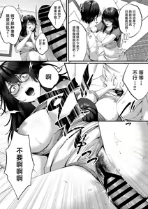 Page 20 of Netorare x Off-Pako - preview thumbnail