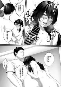 Page 39 of Netorare x Off-Pako - preview thumbnail