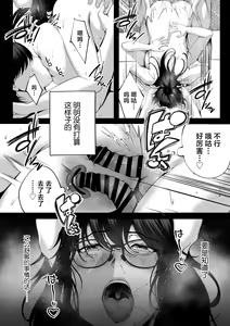 Page 59 of Netorare x Off-Pako - preview thumbnail