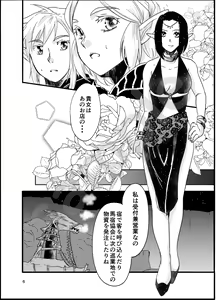 Page 5 of ] 8/ 25 Komikkushiti bega 2024 shinkan sanpuru③[The Legend of Zelda) - preview thumbnail