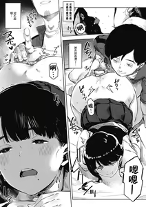 Page 16 of chiru to furu Zenpen | 雪谢花染 前篇 - preview thumbnail