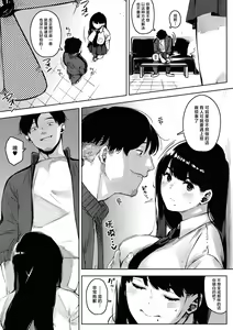 Page 9 of chiru to furu Zenpen | 雪谢花染 前篇 - preview thumbnail