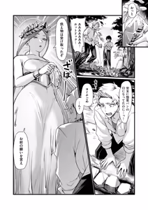 Page 2 of Izumi no Megami ni Shomo nai Koto o Negau na ! ~ Tatoeba Tomodachi o Nyotaika Sasetari ~ | Don't wish stupid things on the goddess of the spring! For example, turning your friend into a woman - preview thumbnail