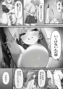 Page 16 of Joshikou Kinmu wa Tsurasugiru - preview thumbnail
