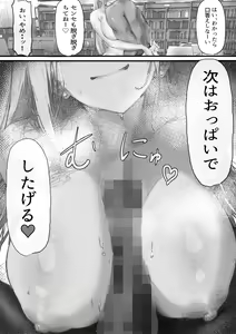 Page 18 of Joshikou Kinmu wa Tsurasugiru - preview thumbnail