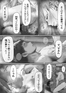 Page 29 of Joshikou Kinmu wa Tsurasugiru - preview thumbnail