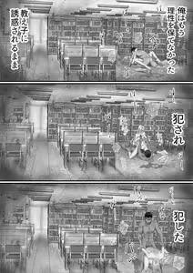 Page 35 of Joshikou Kinmu wa Tsurasugiru - preview thumbnail