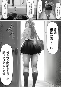 Page 38 of Joshikou Kinmu wa Tsurasugiru - preview thumbnail