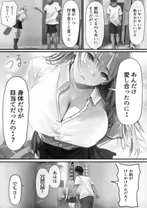 Page 39 of Joshikou Kinmu wa Tsurasugiru - preview thumbnail