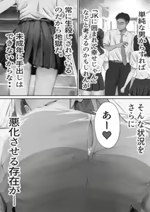 Page 4 of Joshikou Kinmu wa Tsurasugiru - preview thumbnail