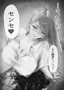 Page 5 of Joshikou Kinmu wa Tsurasugiru - preview thumbnail