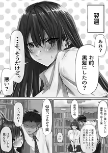 Page 57 of Joshikou Kinmu wa Tsurasugiru - preview thumbnail