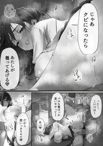 Page 60 of Joshikou Kinmu wa Tsurasugiru - preview thumbnail
