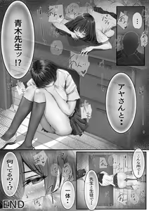 Page 67 of Joshikou Kinmu wa Tsurasugiru - preview thumbnail
