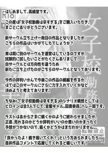 Page 68 of Joshikou Kinmu wa Tsurasugiru - preview thumbnail