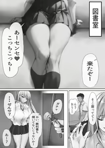 Page 7 of Joshikou Kinmu wa Tsurasugiru - preview thumbnail