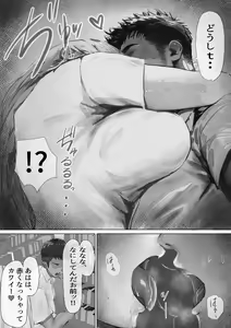 Page 8 of Joshikou Kinmu wa Tsurasugiru - preview thumbnail