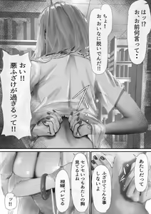 Page 10 of Joshikou Kinmu wa Tsurasugiru - preview thumbnail